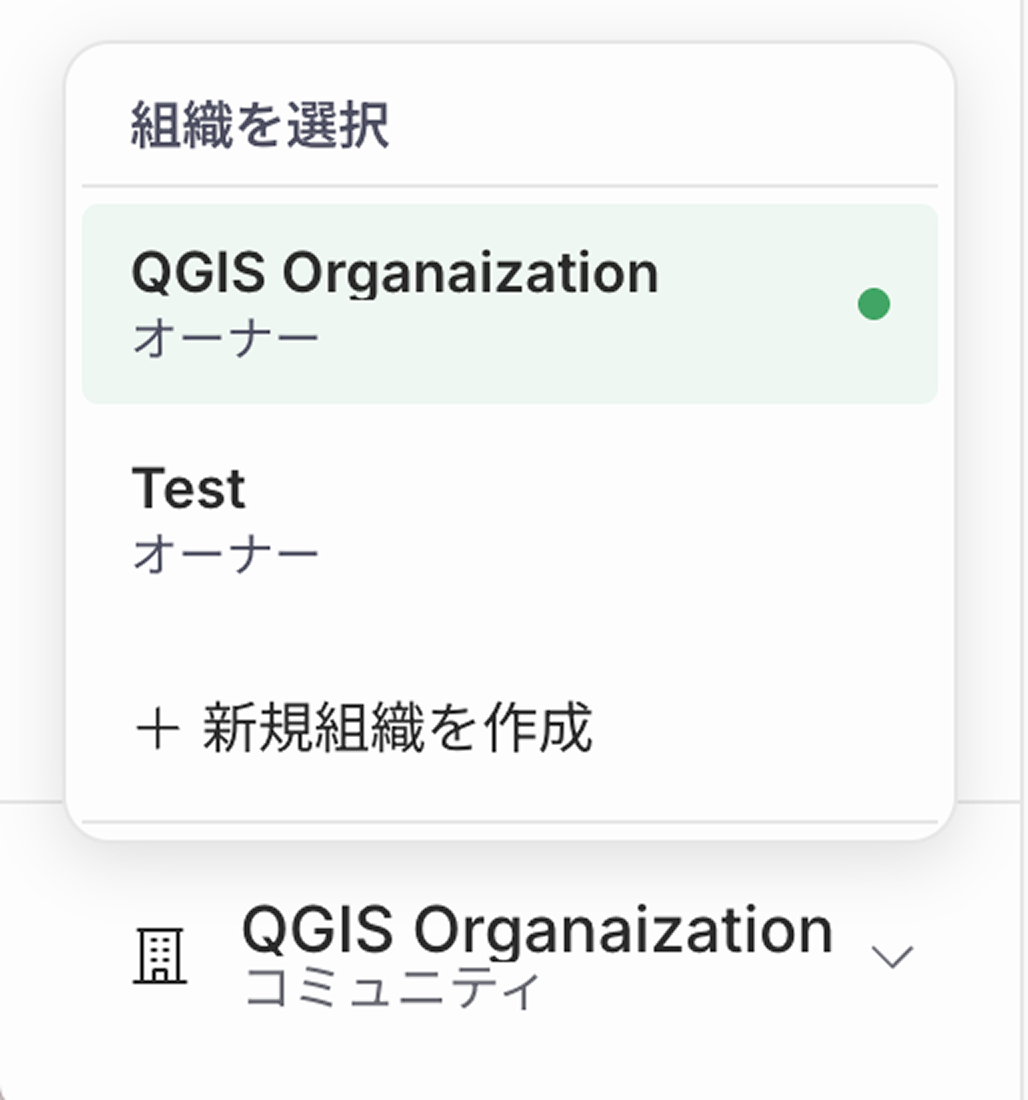 select-organization.png