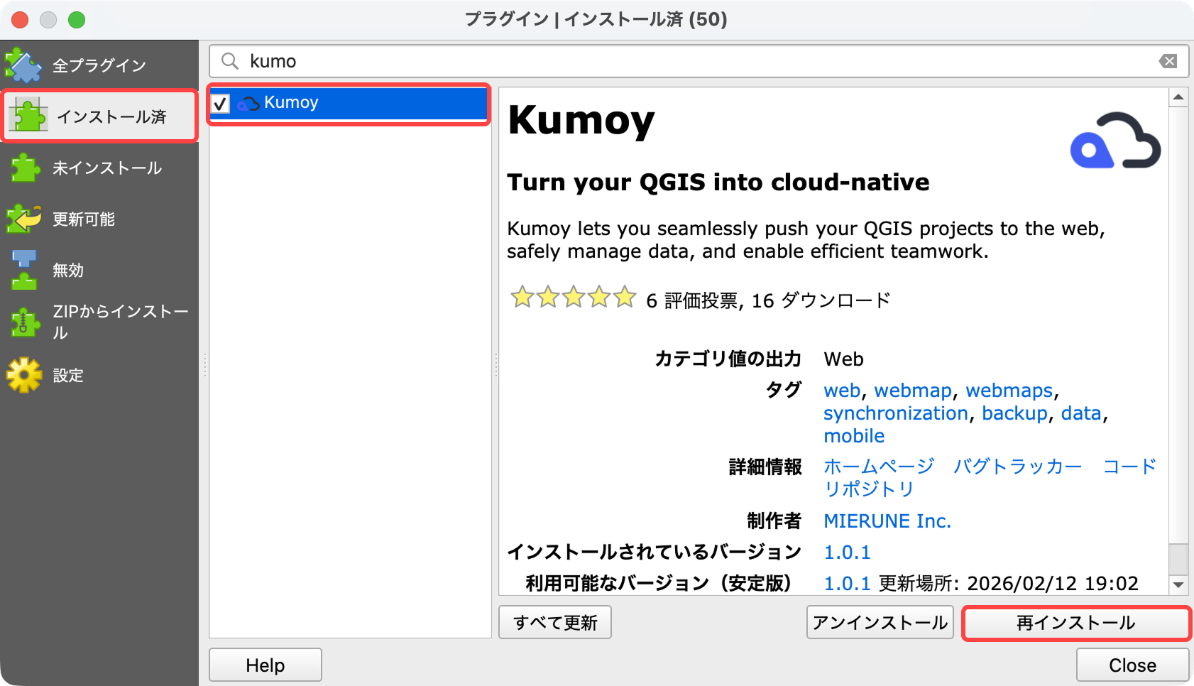 kumoy-plugin-update.png